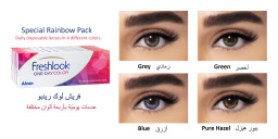 تسوق عدسات لاصقة ملوّنة للإستخدام الواحد - مضاعف فريش لوك بلون مضاعف أونلاين.